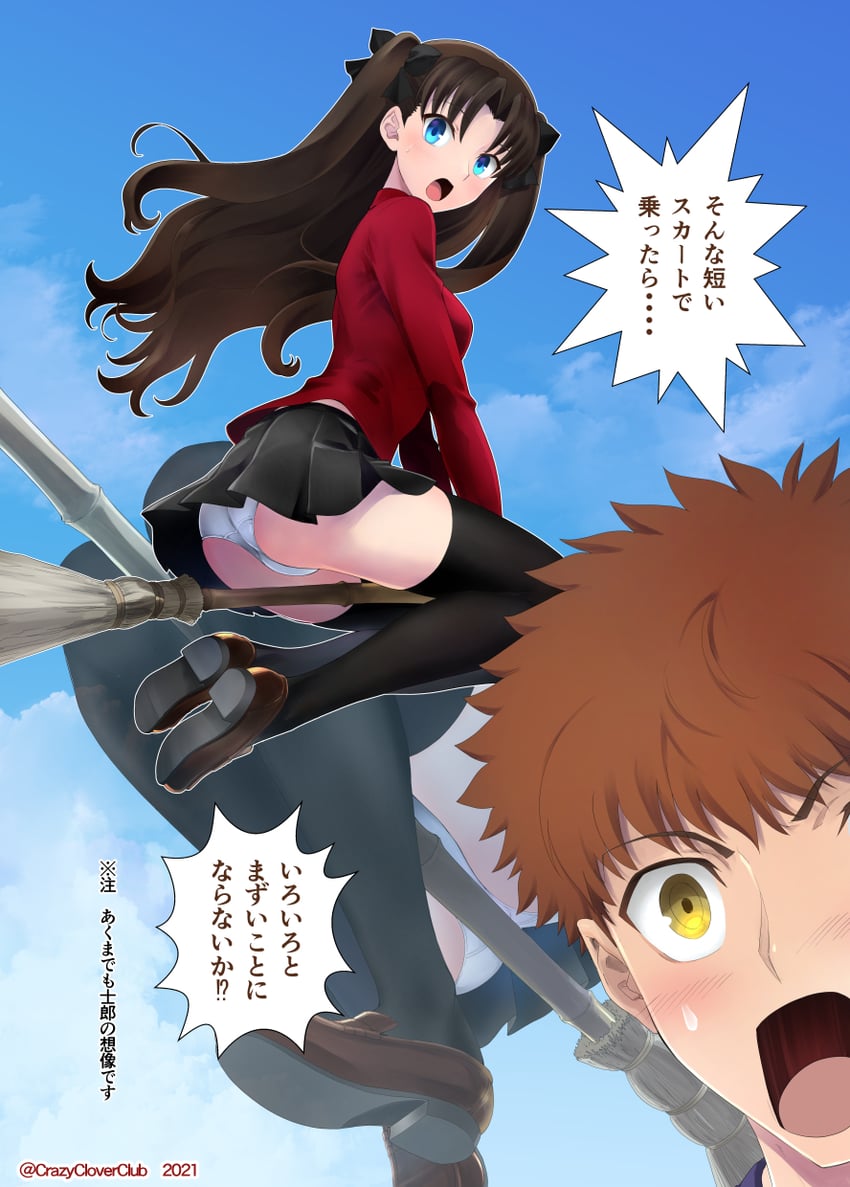 tohsaka rin and emiya shirou (fate and 1 more) drawn by shirotsumekusa