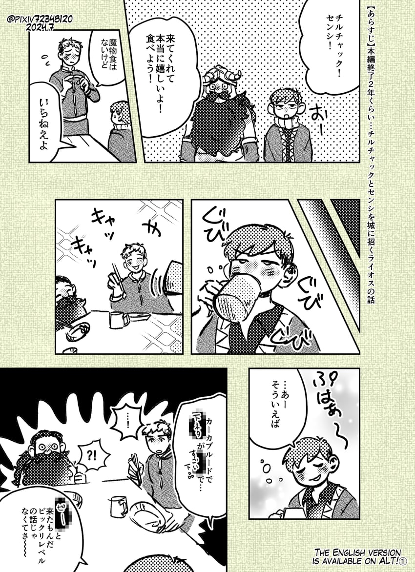 laios touden, senshi, and chilchuck tims (dungeon meshi) drawn by wanpiyo