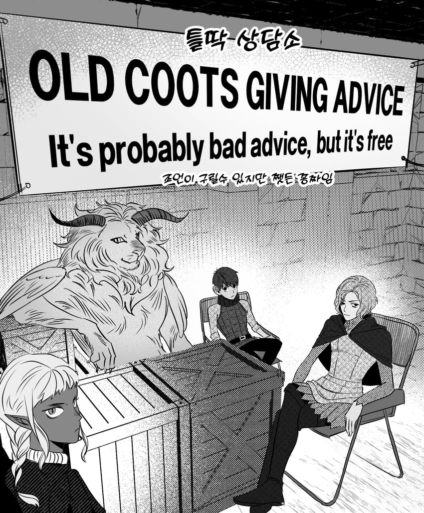 mithrun, chilchuck tims, thistle, and winged lion (dungeon meshi) drawn by achu_0u0