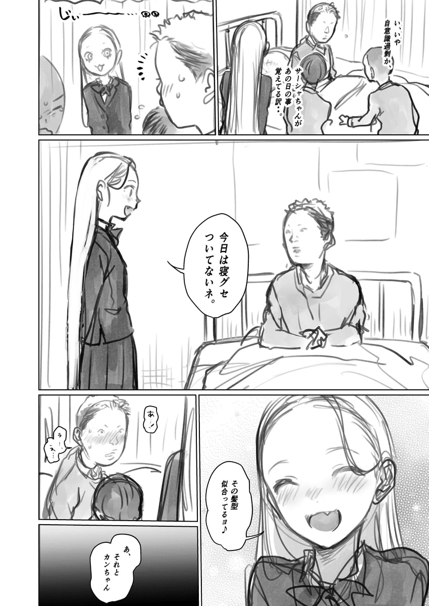 sasha and kandoru (original) drawn by haguhagu_(rinjuu_circus)