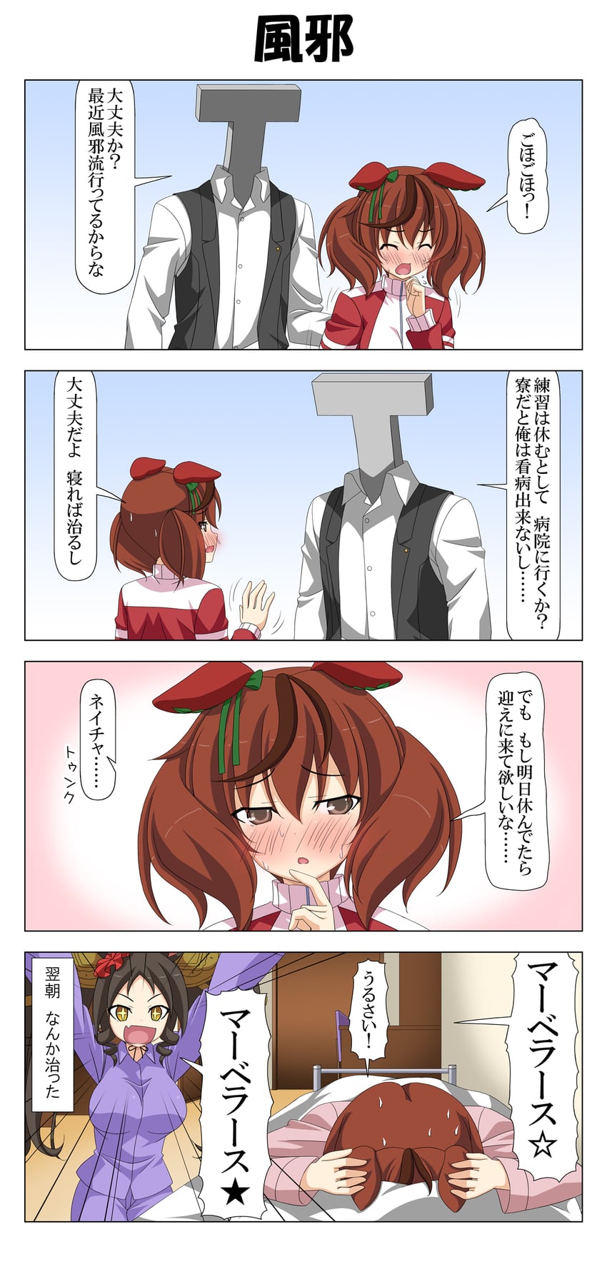 trainer, nice nature, t-head trainer, and marvelous sunday (umamusume) drawn by rappa_(rappaya)