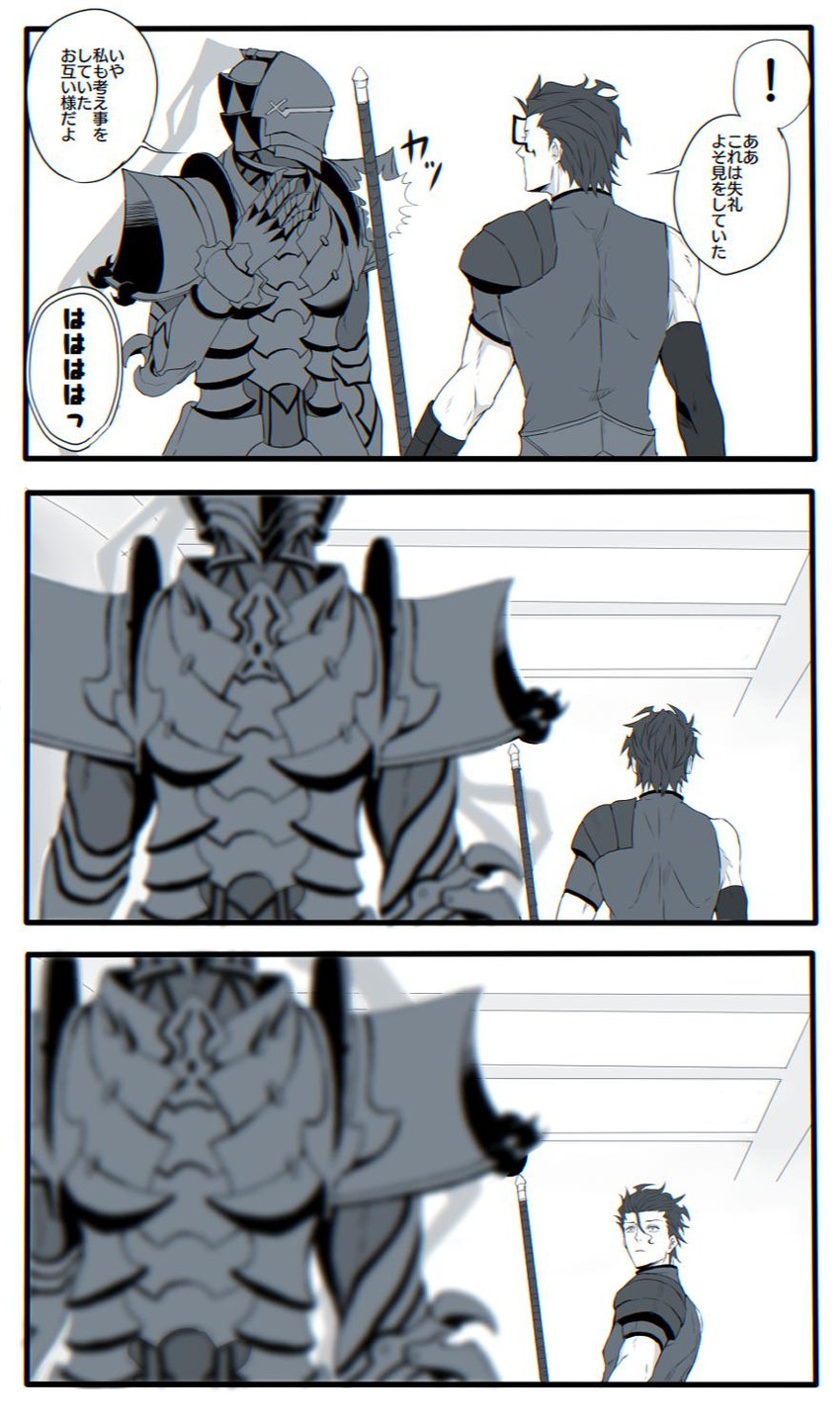 diarmuid ua duibhne and berserker (fate and 2 more) drawn by ssm_chan_009