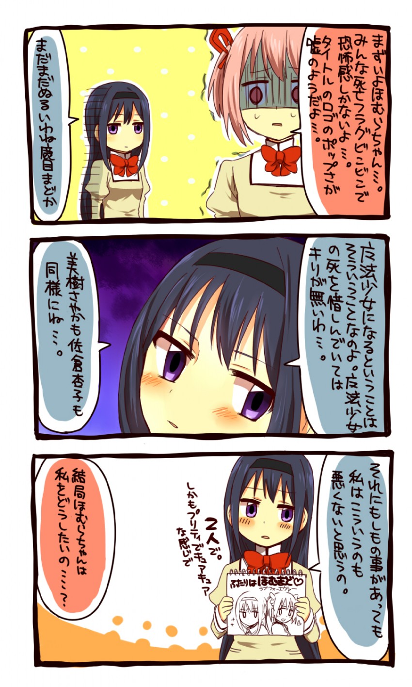 akemi homura and kaname madoka (mahou shoujo madoka magica) drawn by orange_(bibiko)