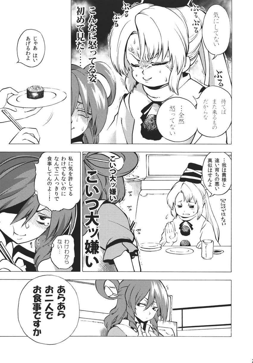 mononobe no futo and kaku seiga (touhou) drawn by fuantei