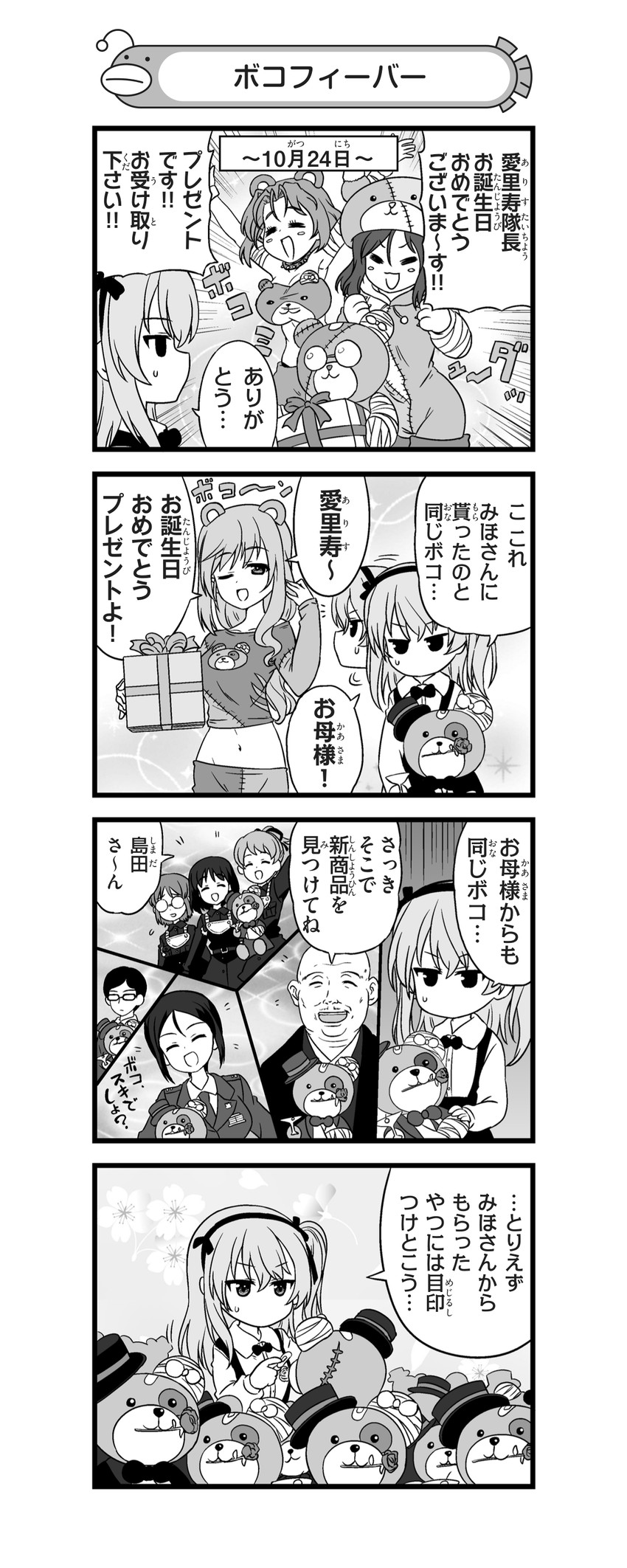 shimada arisu, boko, shimada chiyo, tsuji renta, azumi, and 7 more (girls und panzer and 1 more) drawn by nanashiro_gorou