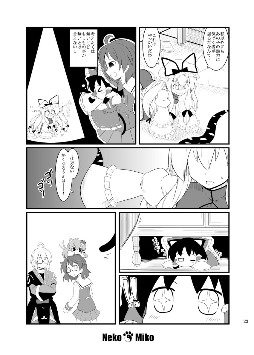 hakurei reimu, kochiya sanae, yakumo yukari, morichika rinnosuke, and usami sumireko (touhou) drawn by futa_(nabezoko)