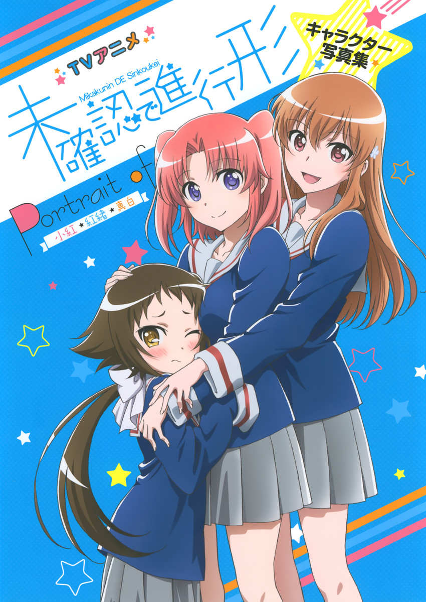 yonomori kobeni, mitsumine mashiro, and yonomori benio (mikakunin de shinkoukei)