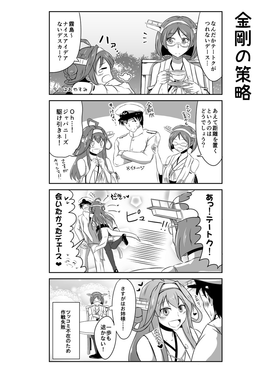admiral, kongou, and kirishima (kantai collection) drawn by shigure_ryuunosuke