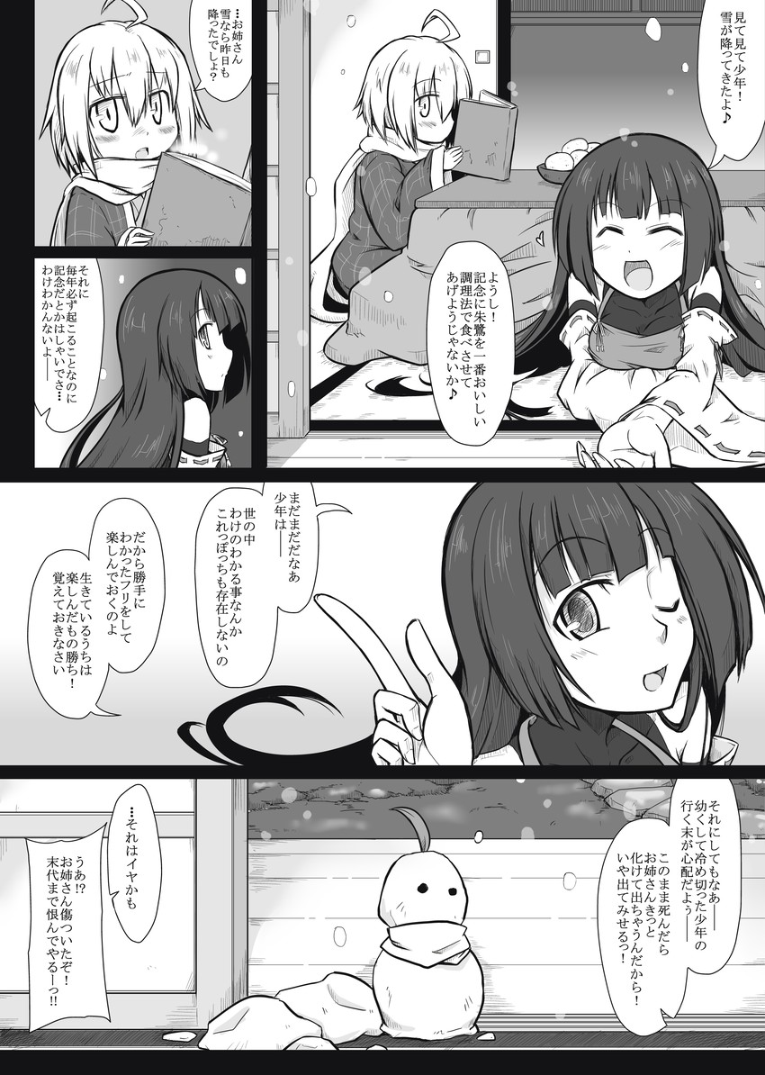 morichika rinnosuke and sendai hakurei no miko (original and 2 more) drawn by futa_(nabezoko)