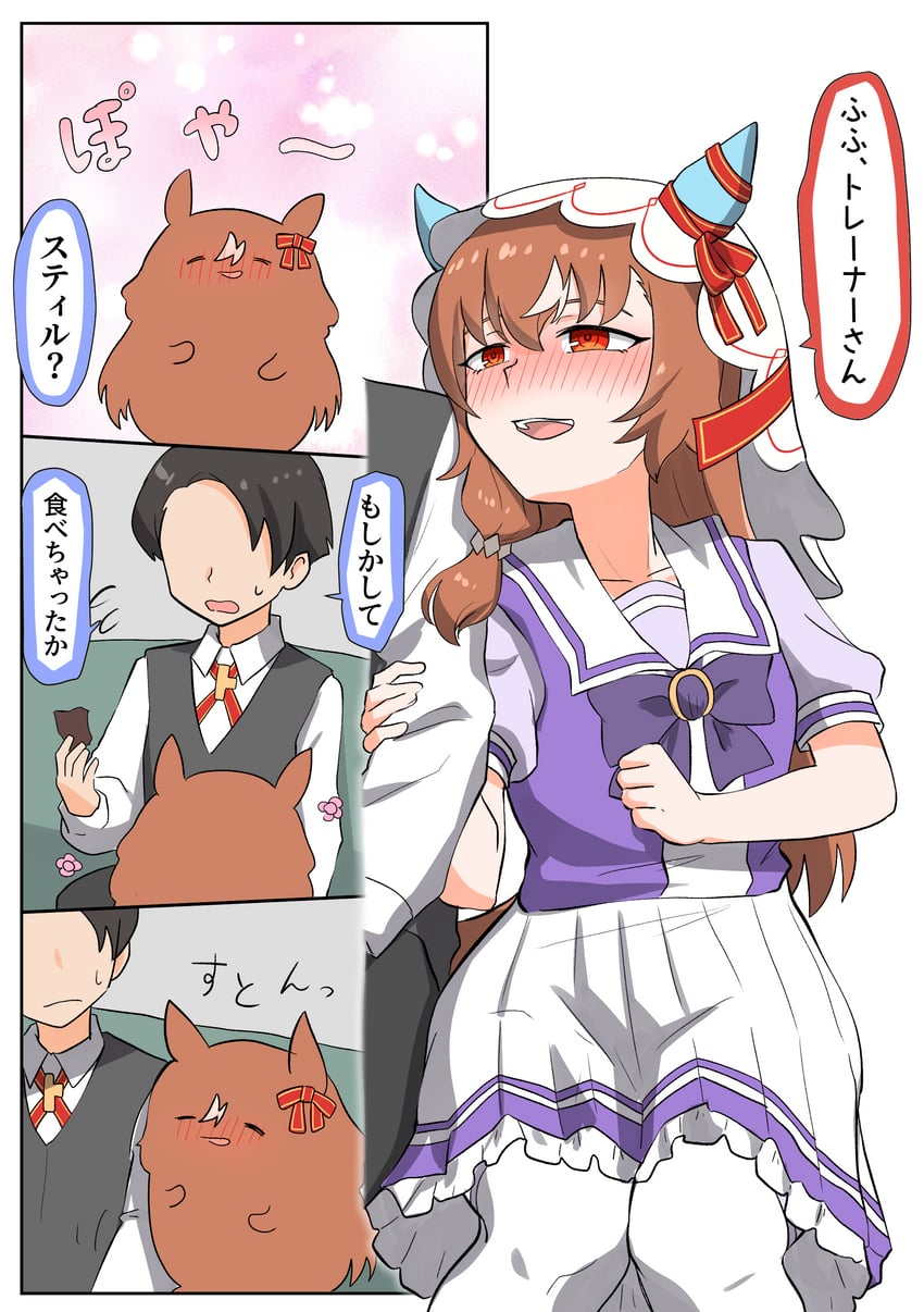 trainer and still in love (umamusume) drawn by matsuba_mattsu