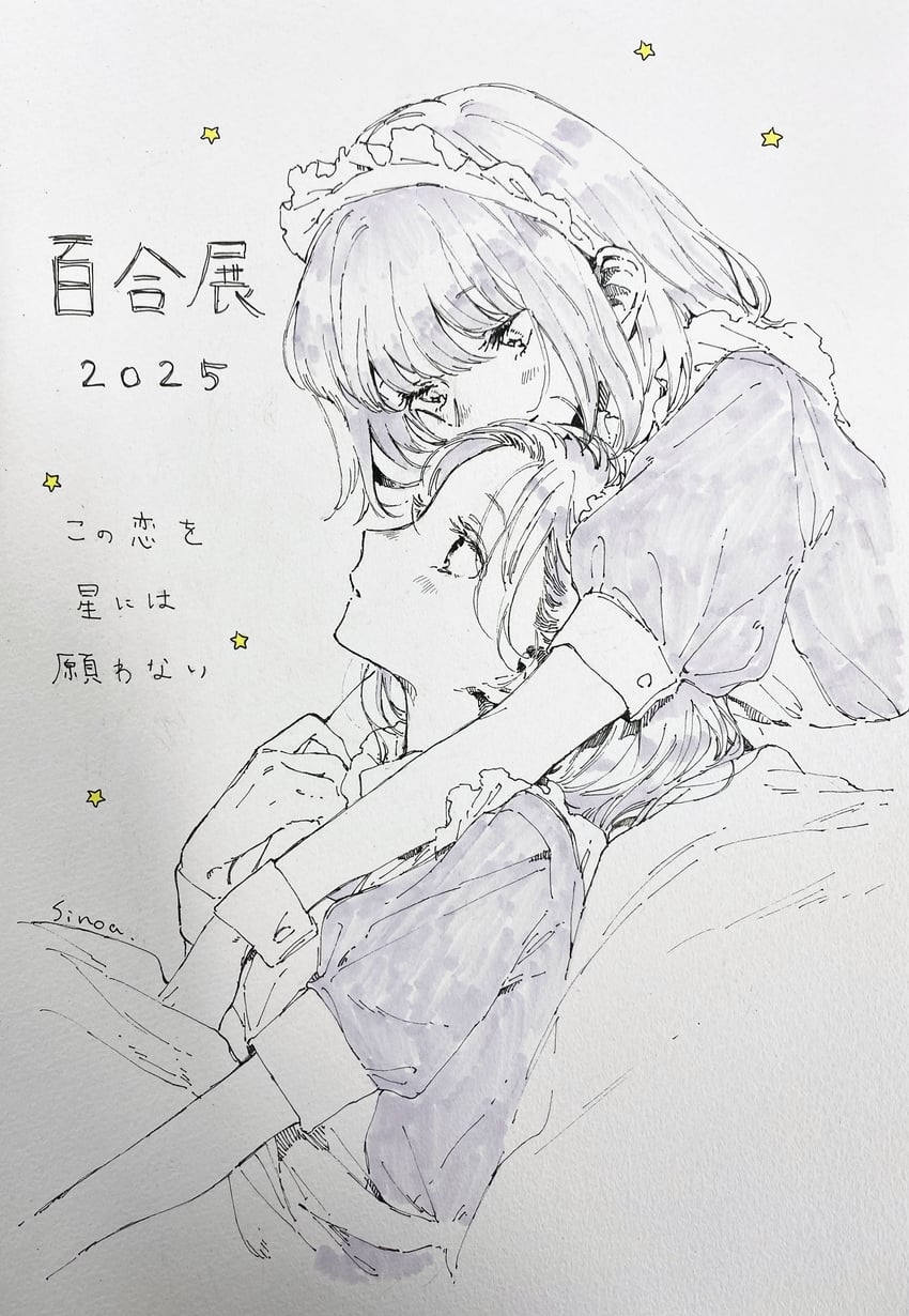 kousaka fuyuki and shirai eri (kono koi wo hoshi ni wa negawanai) drawn by kakmxxxny06