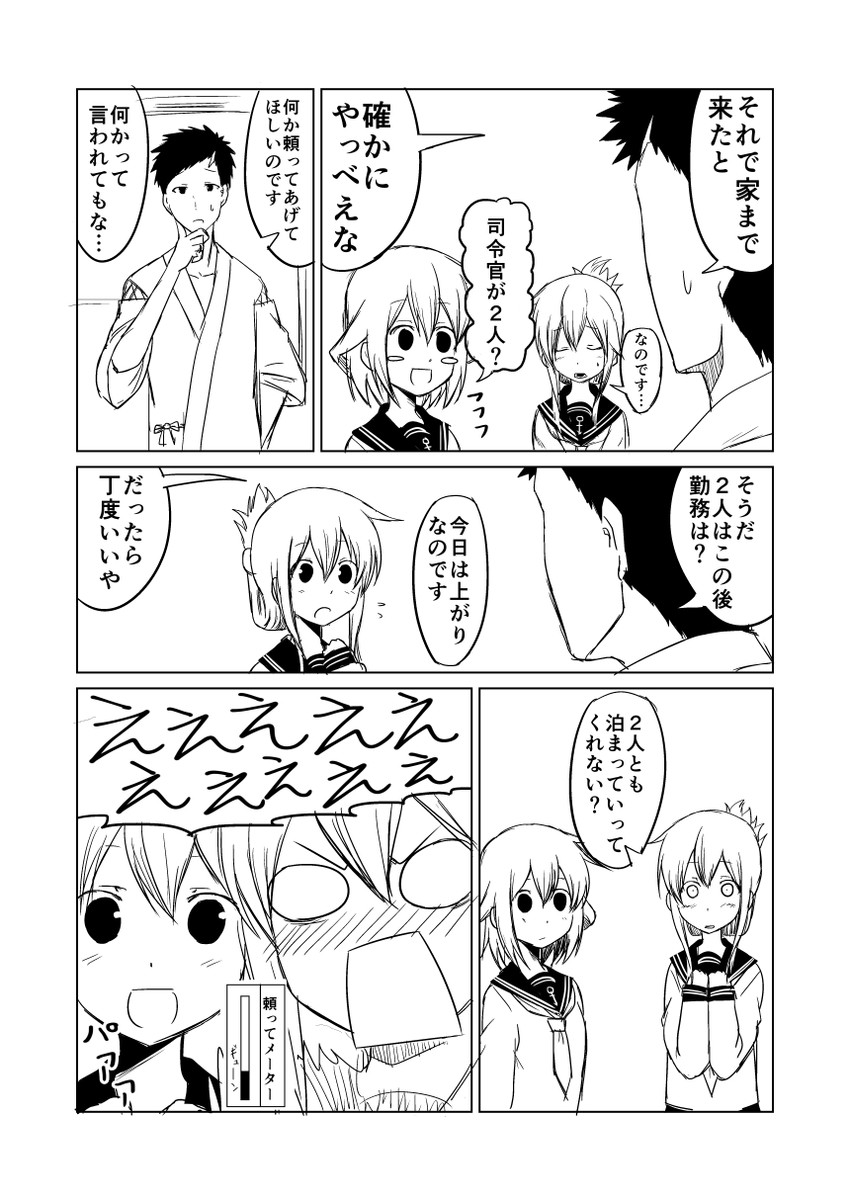 admiral, inazuma, and ikazuchi (kantai collection) drawn by ha_akabouzu