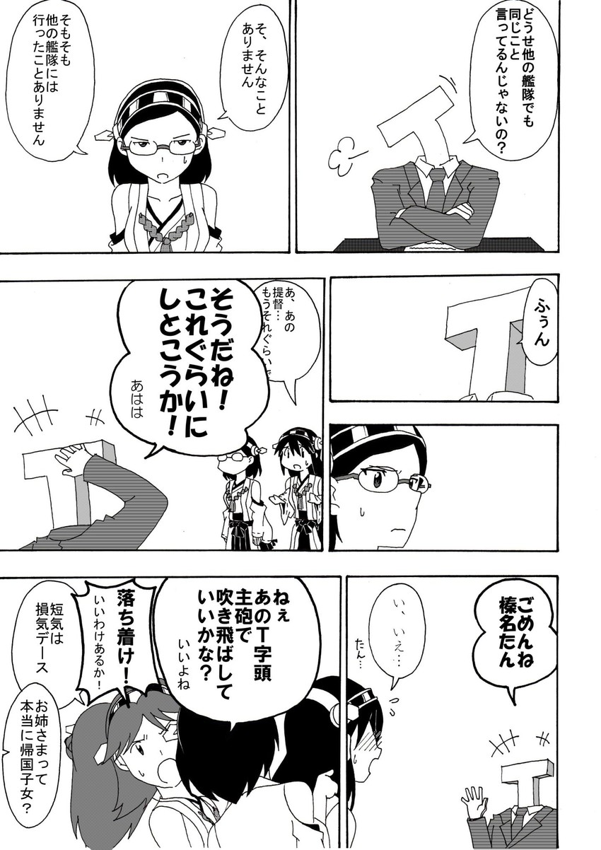 admiral, kongou, haruna, hiei, kirishima, and 1 more (kantai collection) drawn by minton