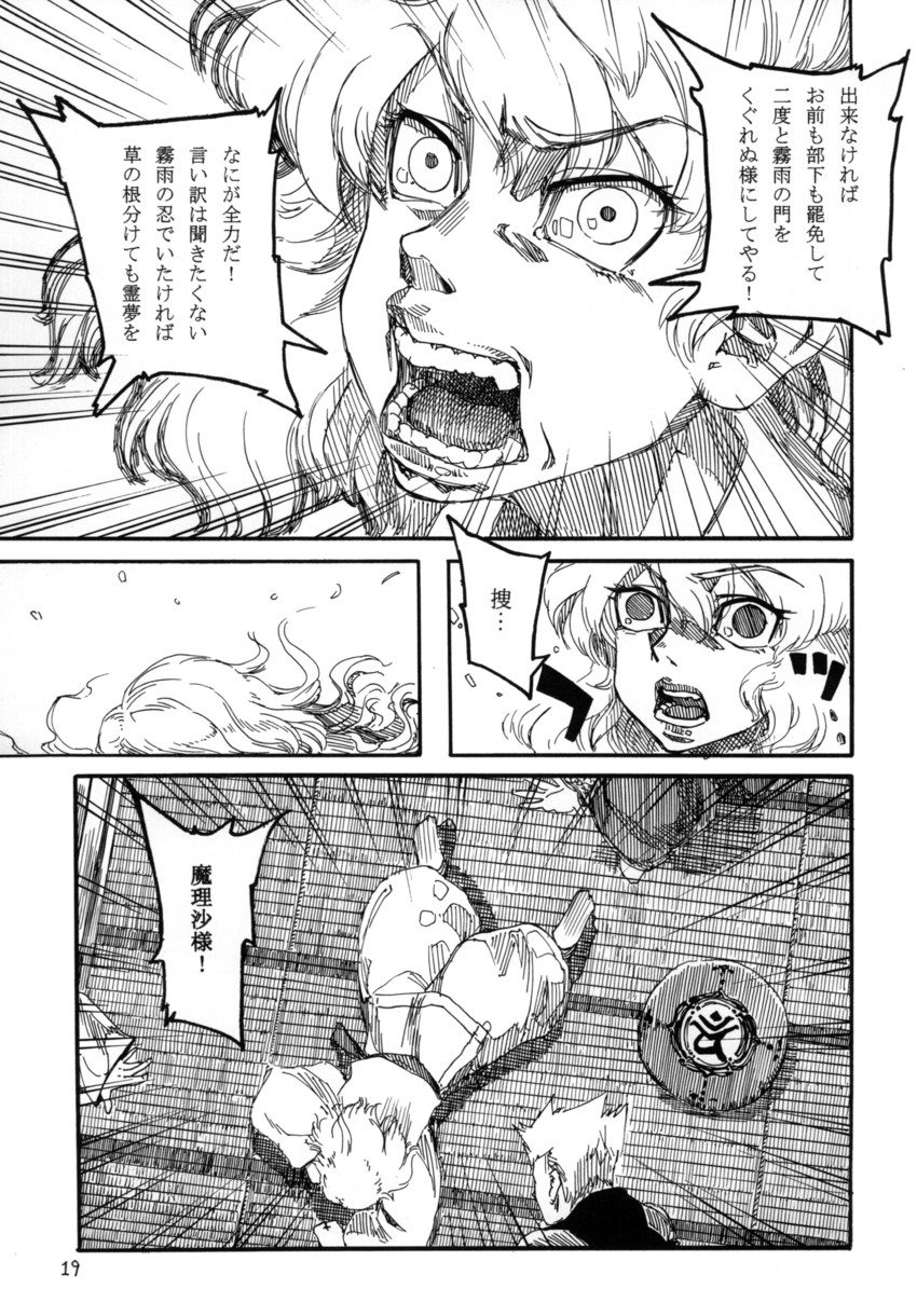 kirisame marisa and dhomochevsky (touhou and 1 more) drawn by ameyama_denshin