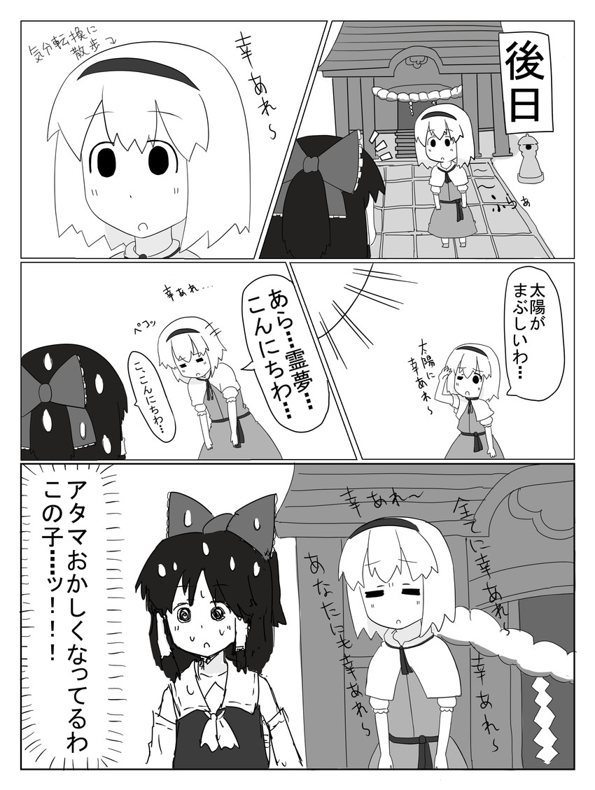 hakurei reimu and alice margatroid (touhou) drawn by yuureidoushi_(yuurei6214)