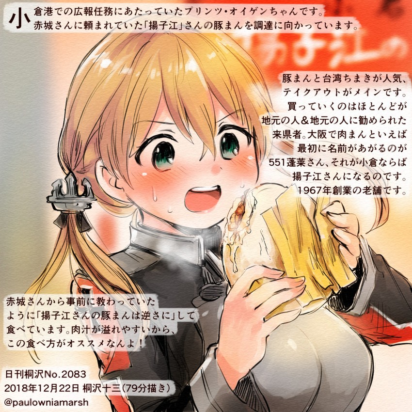 prinz eugen (kantai collection) drawn by kirisawa_juuzou