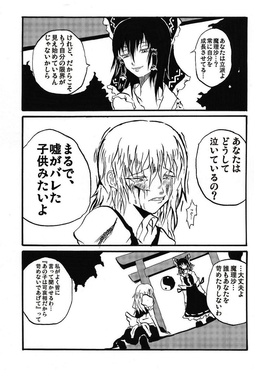 hakurei reimu and kirisame marisa (touhou) drawn by jiroo