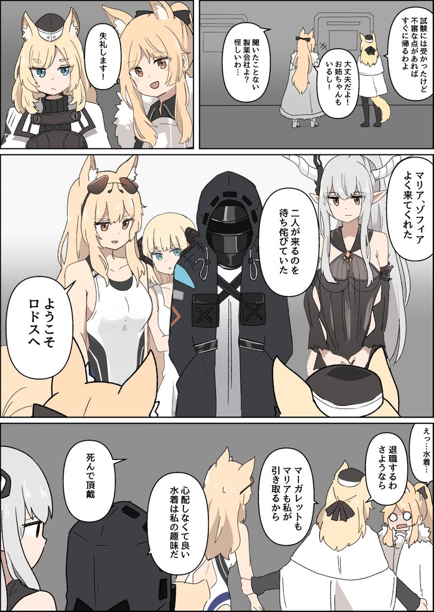 doctor, nearl, blemishine, whislash, shining, and 1 more (arknights) drawn by kumamoto_aichi