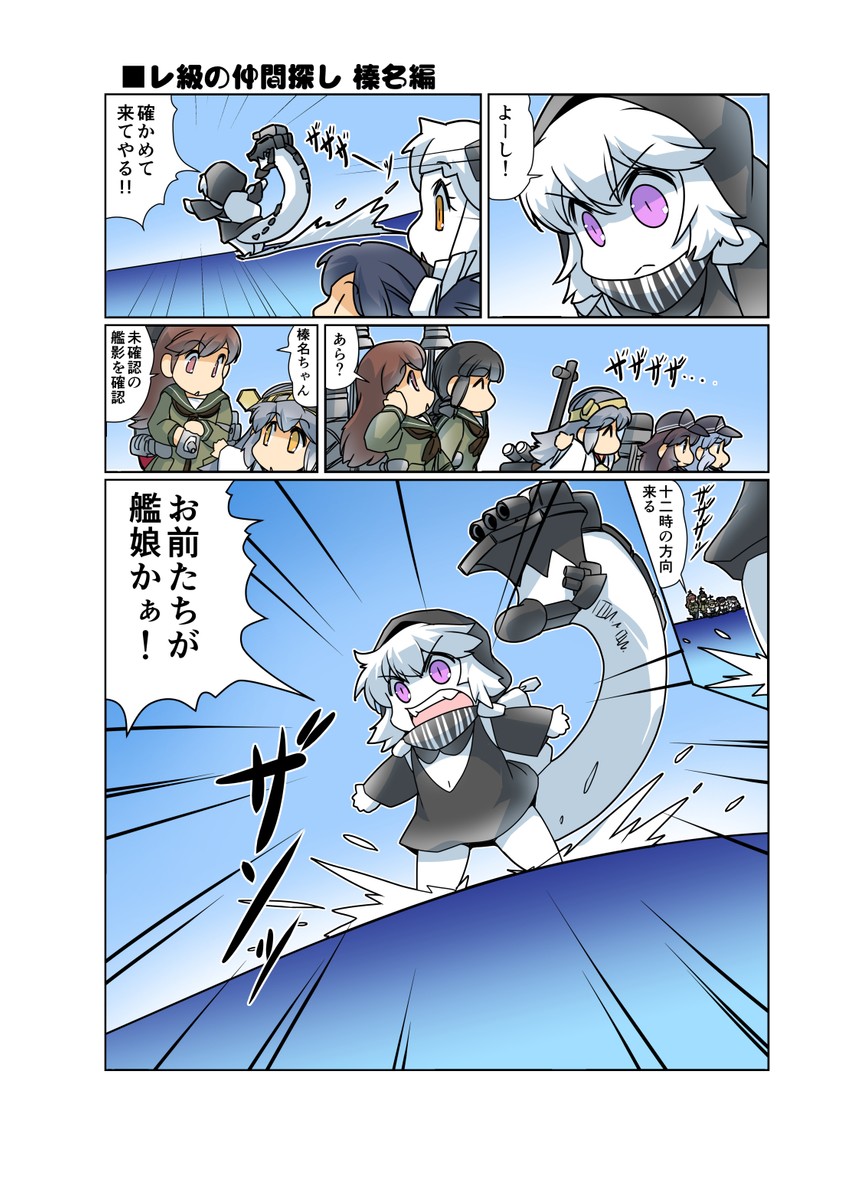 hibiki, akatsuki, haruna, northern ocean princess, kitakami, and 3 more (kantai collection) drawn by hisahiko