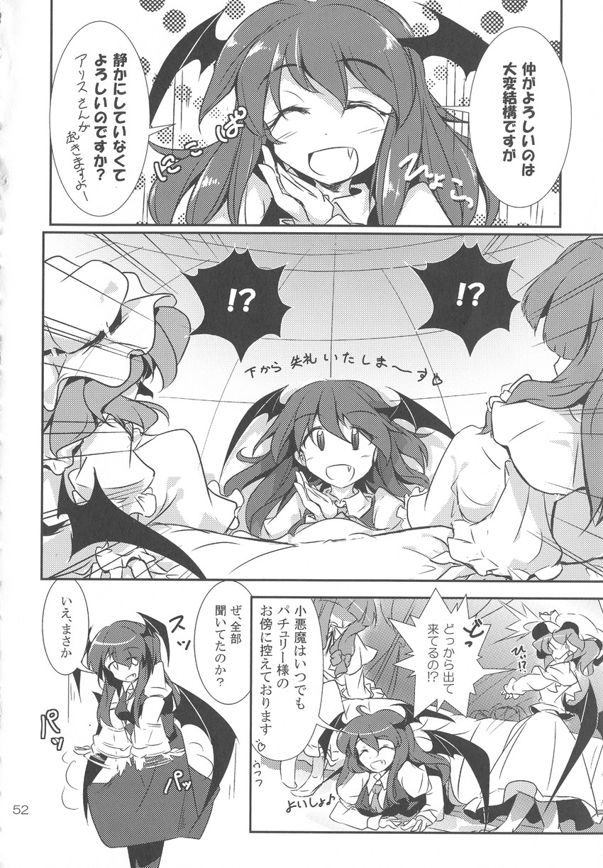 remilia scarlet, patchouli knowledge, and koakuma (touhou) drawn by fumitsuki_(minaduki_6)