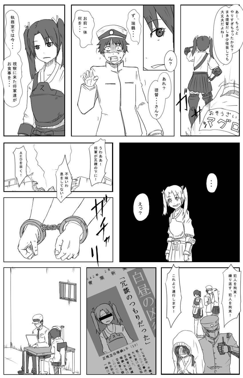 admiral, kaga, zuikaku, and shoukaku (kantai collection) drawn by 8-gou_(mechanist08)