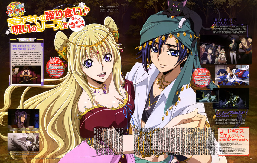 leila malcal and hyuuga akito (code geass and 1 more) drawn by habe_takashi