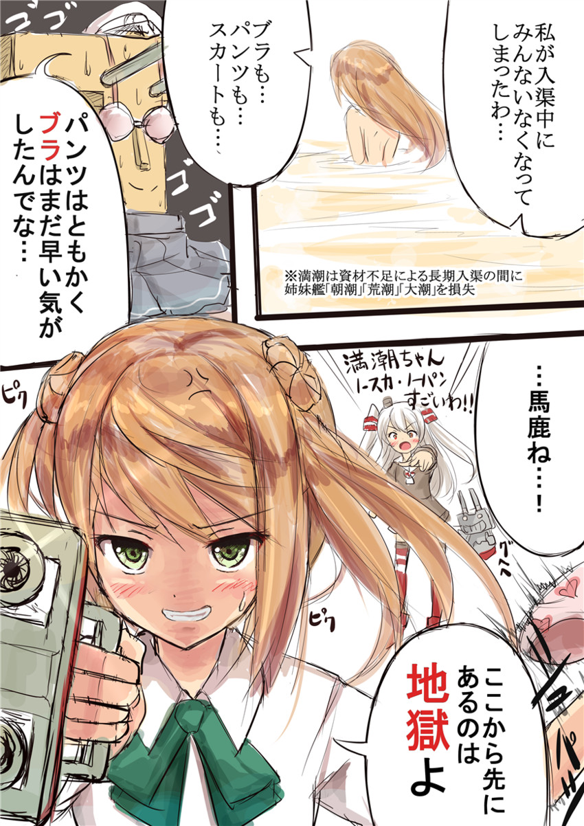 admiral, amatsukaze, michishio, t-head admiral, and rensouhou-kun (kantai collection) drawn by ichikawa_feesu