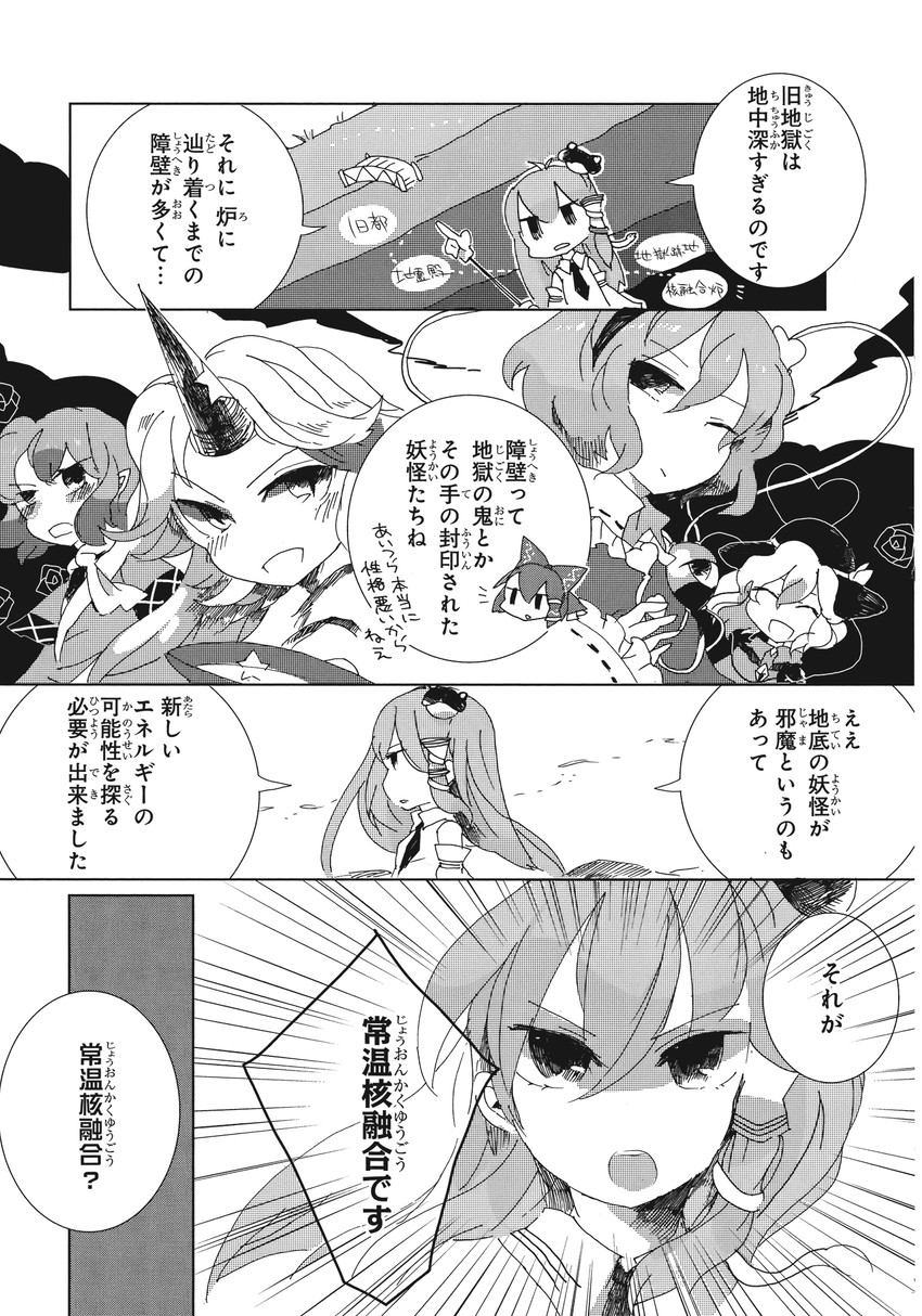 hakurei reimu, kochiya sanae, komeiji koishi, komeiji satori, mizuhashi parsee, and 1 more (touhou) drawn by azuma_aya