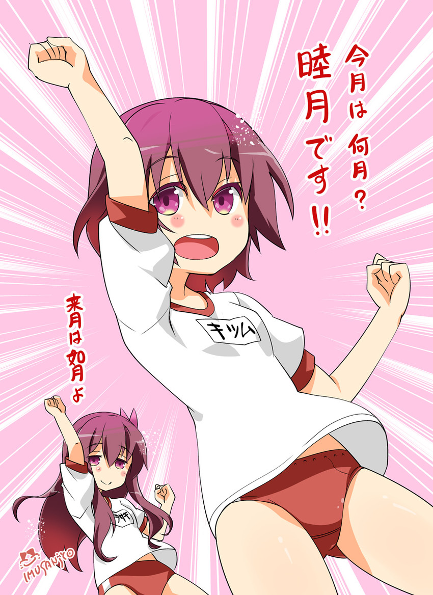 mutsuki, kisaragi, and nenohi (kantai collection) drawn by imu_sanjo