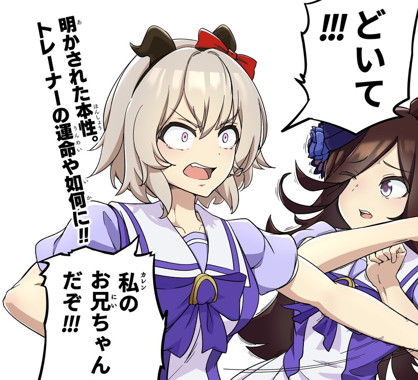 rice shower, curren chan, and choso (umamusume and 1 more) drawn by sugar_desu