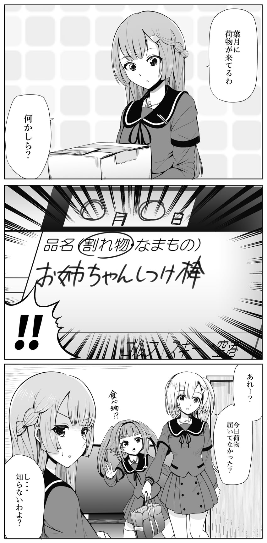 mikuri ayame, yusa hazuki, and shizumi konoha (mahou shoujo madoka magica and 1 more) drawn by zwei_(santanawamuujojo)