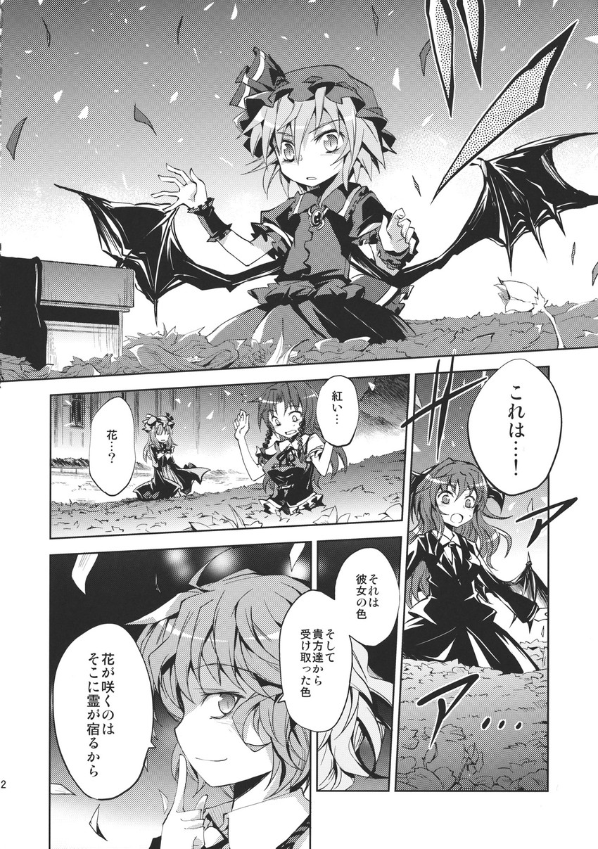 remilia scarlet, patchouli knowledge, hong meiling, kazami yuuka, and koakuma (touhou) drawn by suichuu_hanabi