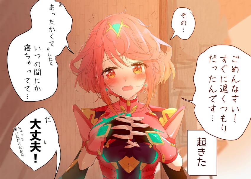 pyra (xenoblade chronicles and 1 more) drawn by nemu_(ut_kakinotane)