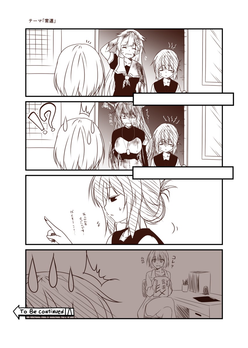 inazuma, yuudachi, nagato, and hayase ruriko (kantai collection) drawn by yua_(checkmate)