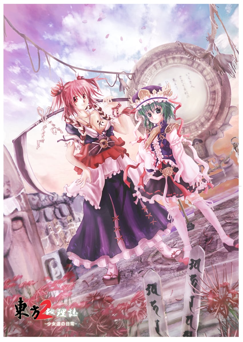 shiki eiki and onozuka komachi (touhou and 1 more) drawn by buta_(jason13dead)