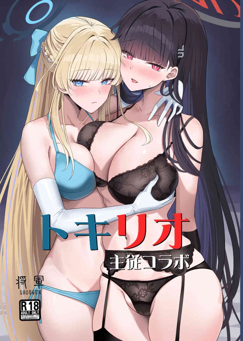 toki and rio (blue archive and 1 more) drawn by shougun_(chuckni1)