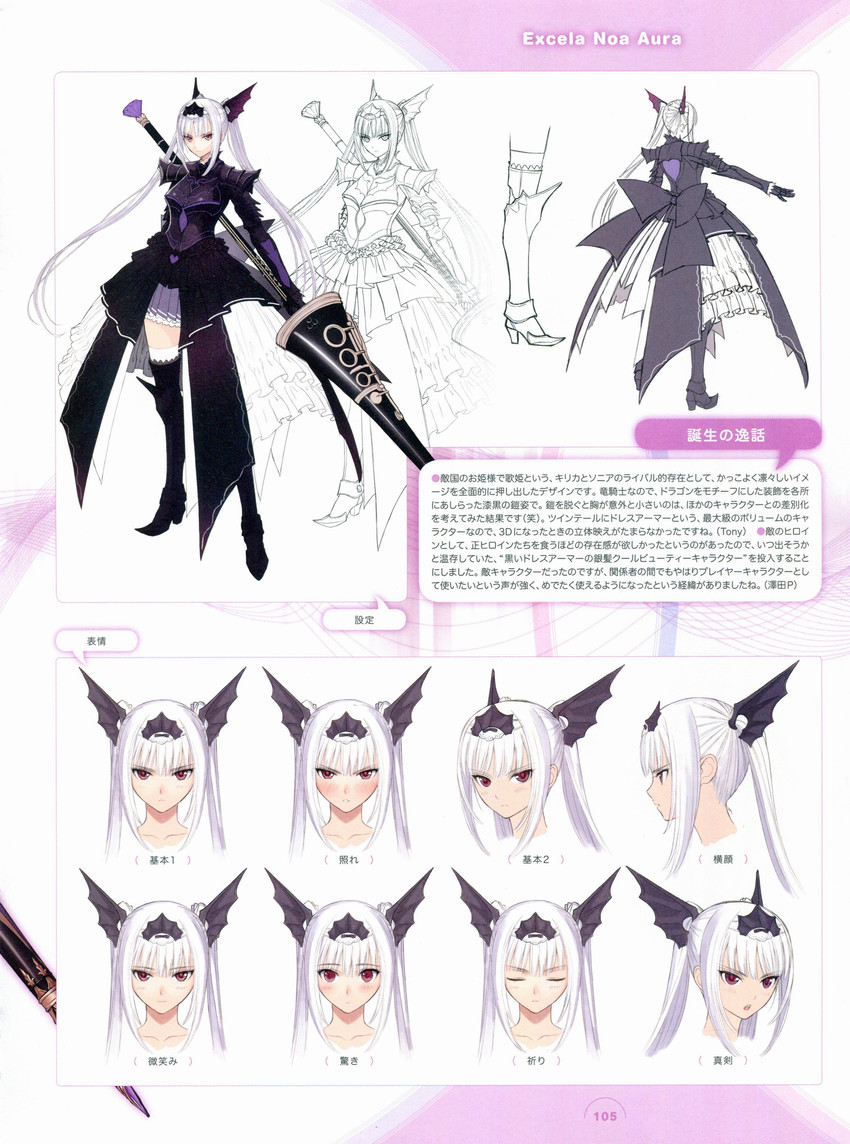 excela noa aura (shining and 1 more) drawn by tony_taka