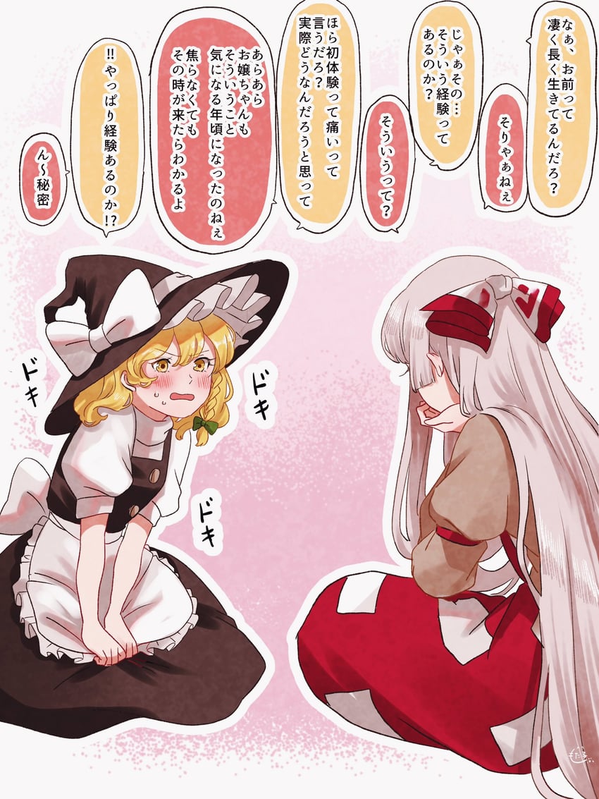 kirisame marisa and fujiwara no mokou (touhou) drawn by mokoiscat