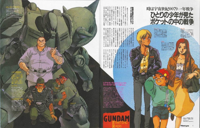 zaku ii, christina mackenzie, zaku ii fz kai, bernard wiseman, alfred izuruha, and 3 more (gundam and 2 more) drawn by mikimoto_haruhiko and sadami_morikawa
