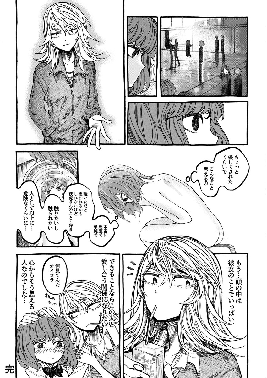original drawn by minoda_(mndh) and mochi_au_lait