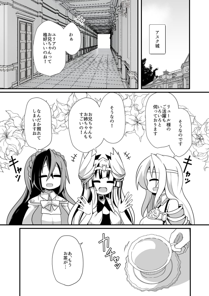 julia, veyle, and female alear (fire emblem and 3 more) drawn by honyaa_(honya--1123)