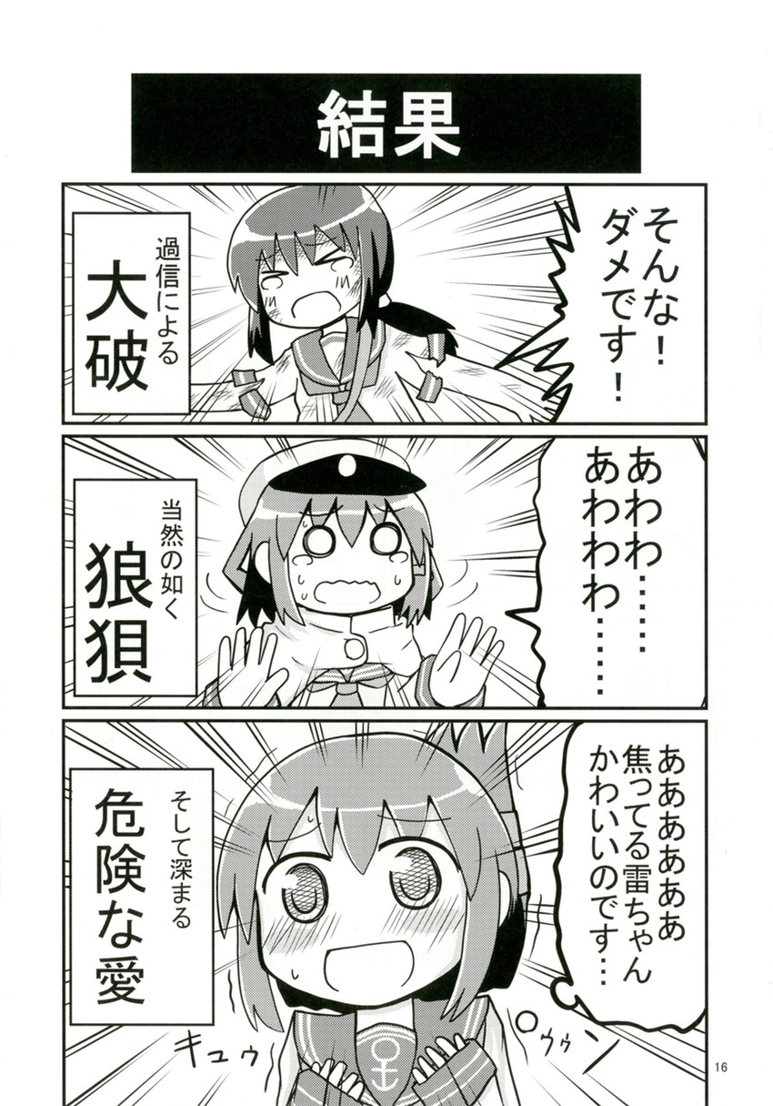 admiral, inazuma, fubuki, ikazuchi, female admiral, and 1 more (kantai collection) drawn by fukuoka_tarou