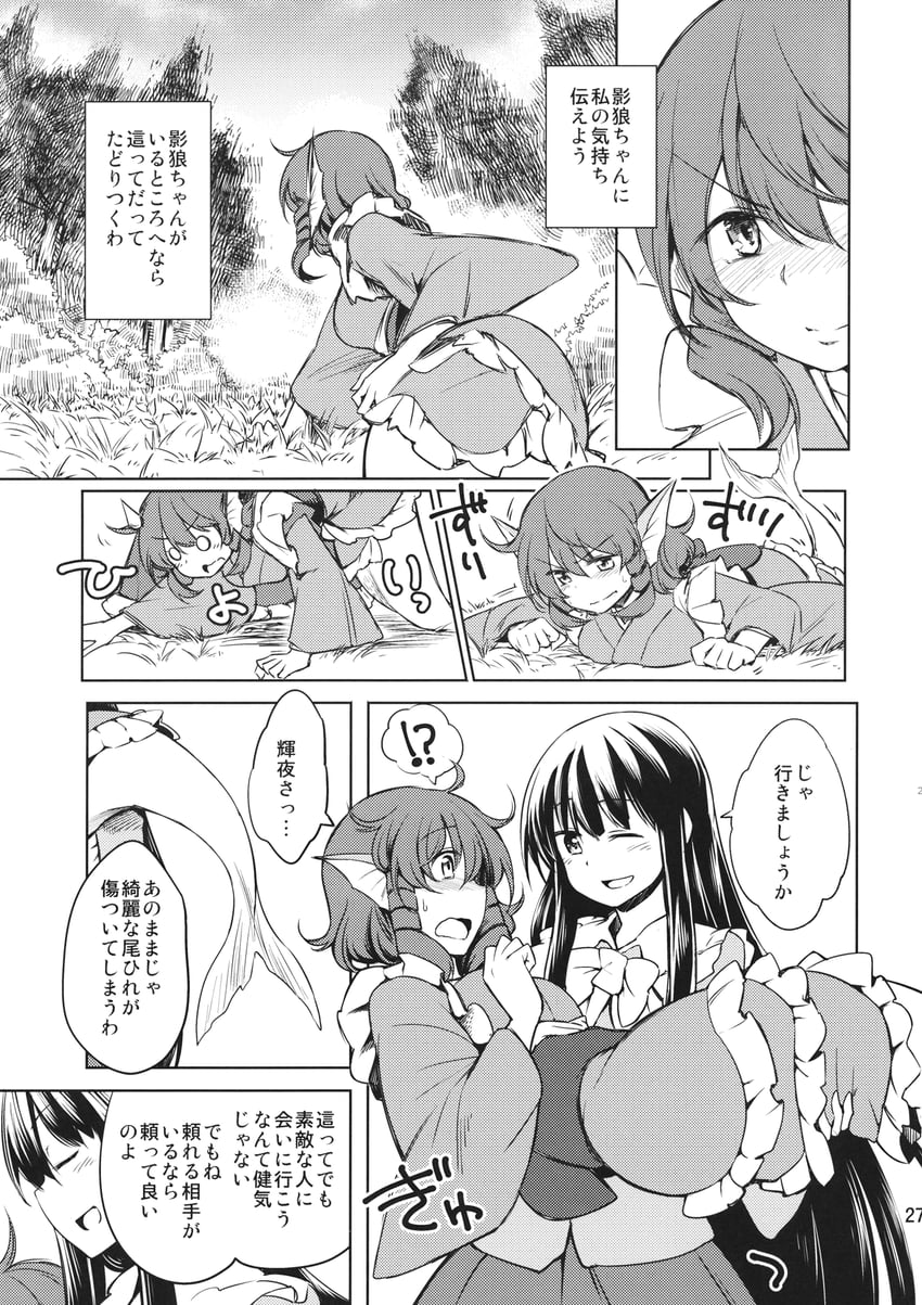 houraisan kaguya and wakasagihime (touhou) drawn by dra_(area-s)