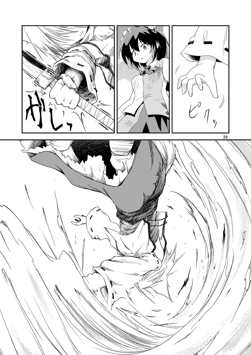 shameimaru aya and inubashiri momiji (touhou) drawn by futatsuki_hisame