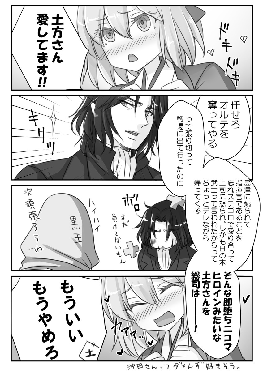 okita souji and hijikata toshizou (fate and 3 more) drawn by hatori_mia