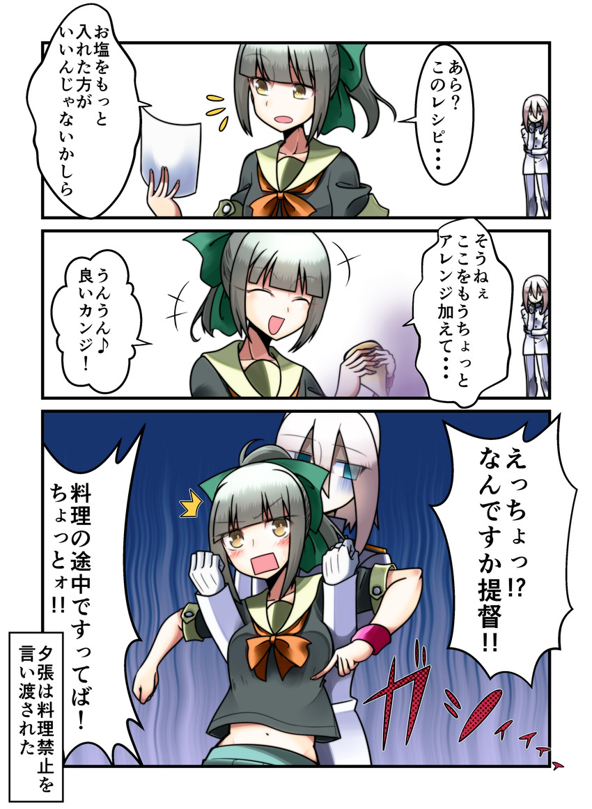 admiral and yuubari (kantai collection) drawn by yokai_(yokai0401)