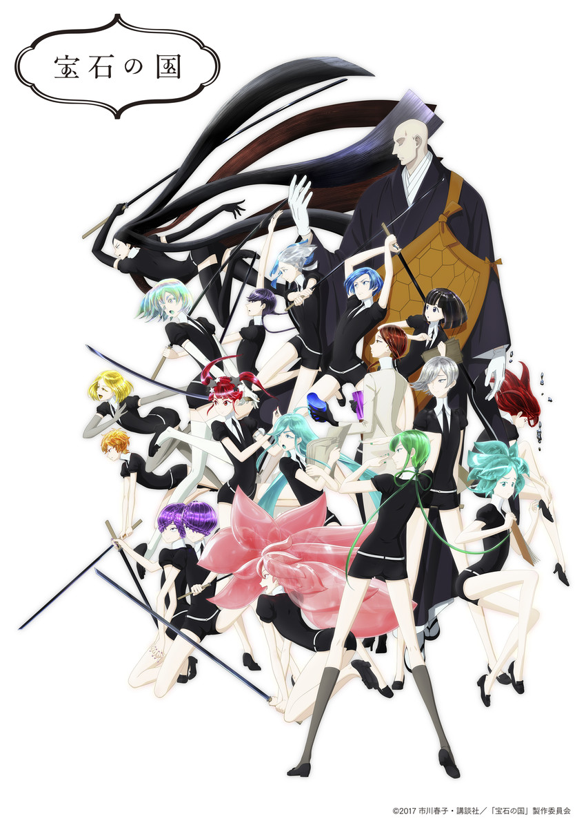 phosphophyllite, diamond, cinnabar, bort, yellow diamond, and 13 more (houseki no kuni)