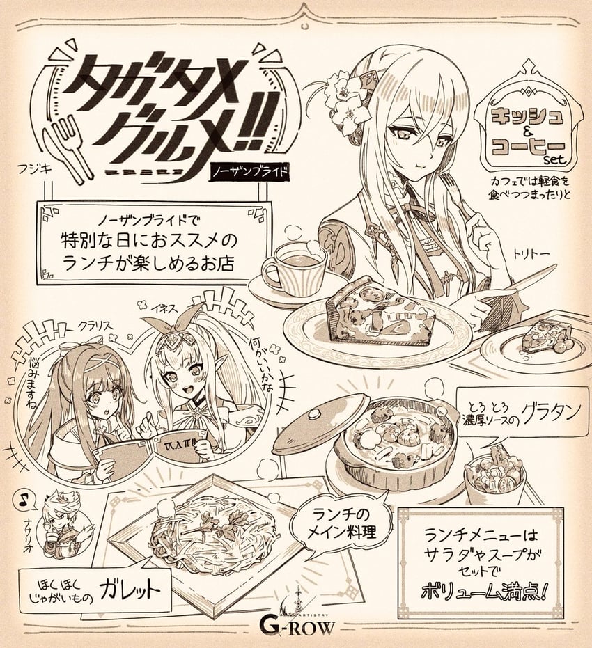 claris, toritoh, ines, and nasario (ta ga tame no alchemist) drawn by fujiki