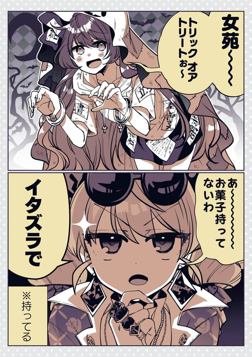 yorigami shion and yorigami jo'on (touhou) drawn by katayama_kei