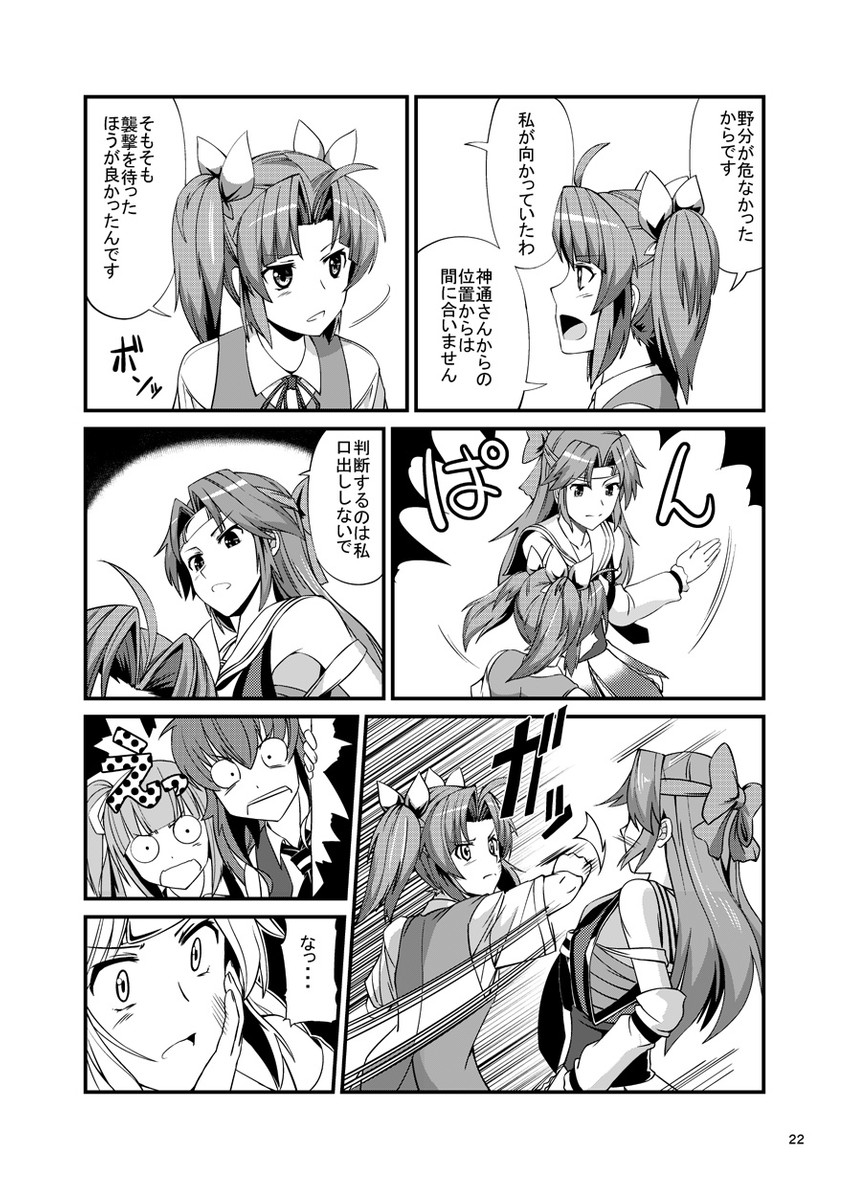 kasumi, kagerou, jintsuu, kasumi kai ni, arashi, and 1 more (kantai collection) drawn by monsuu_(hoffman)